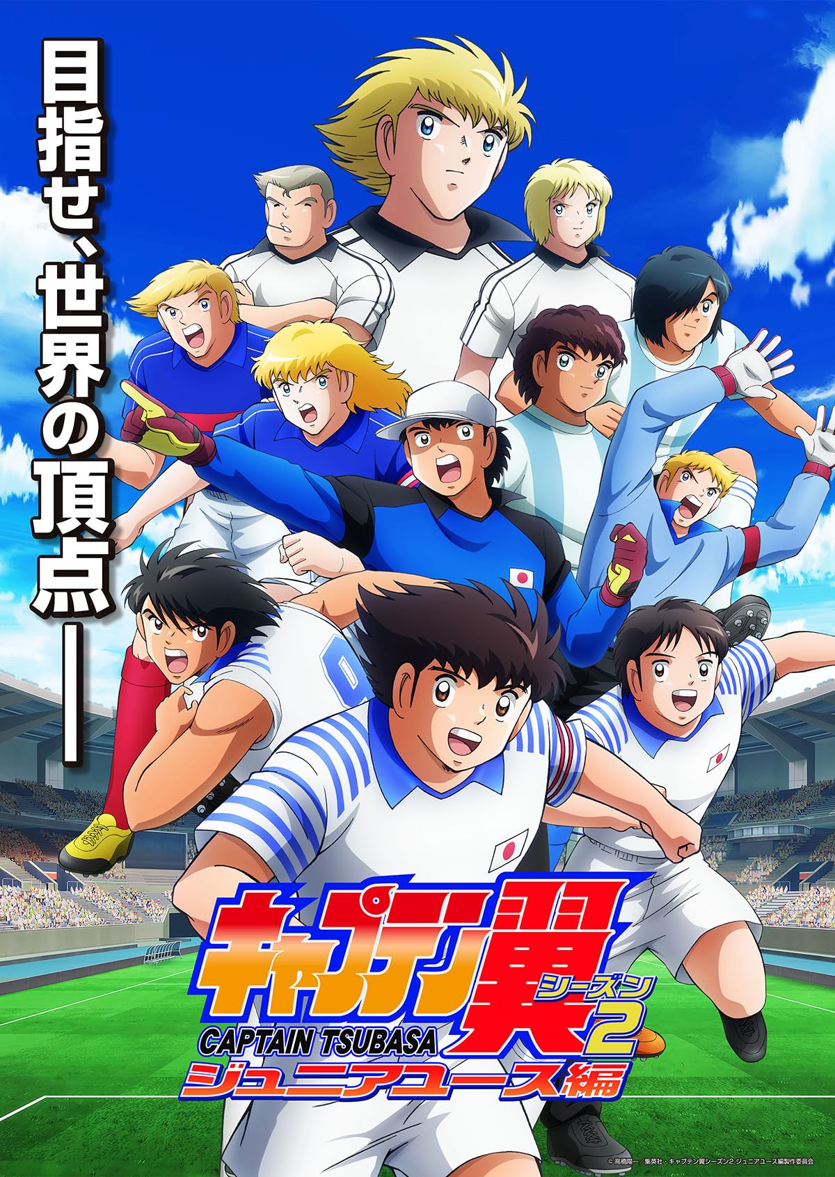 تماشای انیمه کاپیتان سوباسا فصل 2 Captain Tsubasa Junior Youth Arc