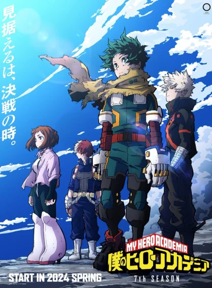 تماشای انیمه مدرسه قهرمانانه من فصل7 Boku no Hero Academia 7th Season