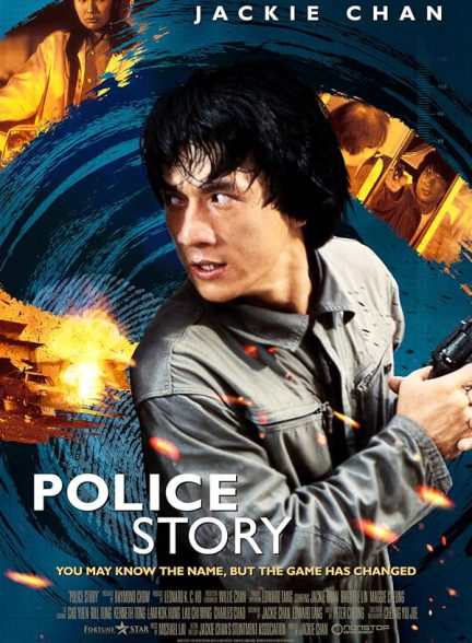 دانلود فیلم داستان پلیس 1/2/3/4  Police Story دوبله فارسی بدون سانسور