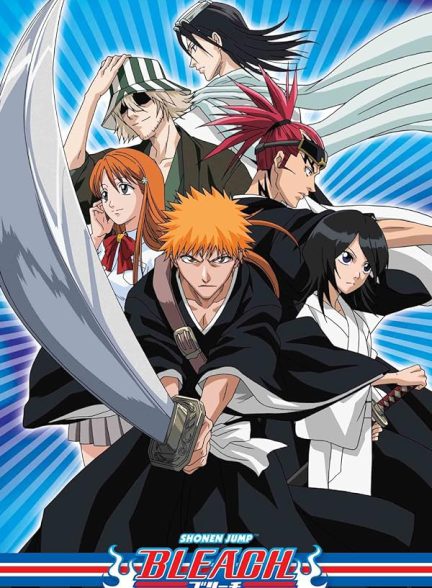 تماشای انیمه بلیچ Bleach قسمت 1 تا 237