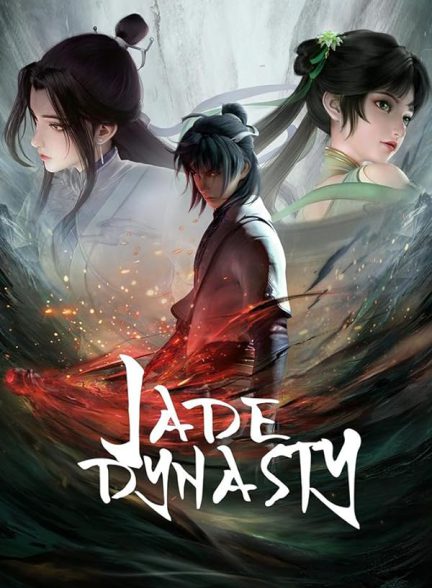 انیمه سلسله یشم فصل 2 2024 Jade Dynasty