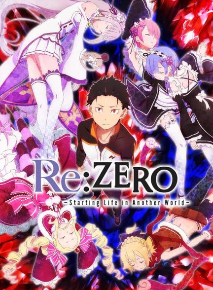 تماشای انیمه ری زیرو شروع زندگی در جهانی دیگر Re:Zero kara Hajimeru Isekai Seikatsu