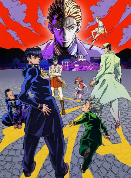 انیمه ماجراجویی عجیب و غریب جوجو JoJo’s Bizarre Adventure