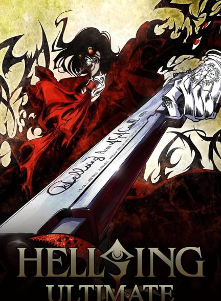 انیمه هلسینگ نهایی  Hellsing Ultimate