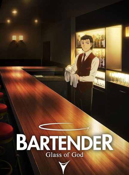 تماشای انیمه نوشیار جام خدا Bartender Glass of God