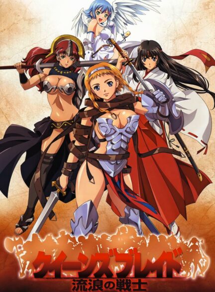 تماشای انیمه تیغه ملکه Queen’s Blade: Rurou no Senshi