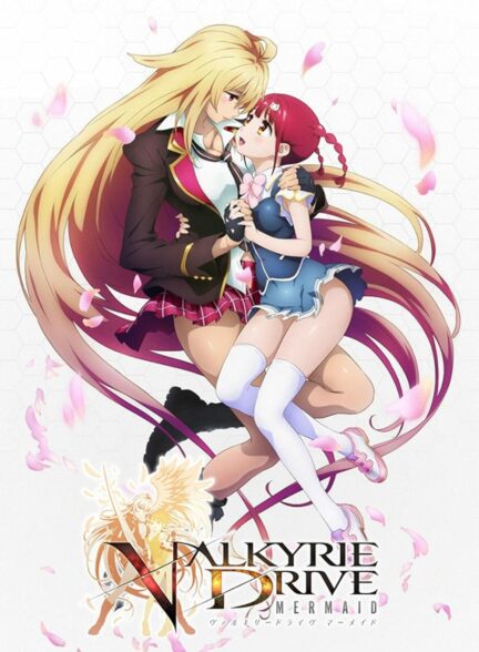 تماشای انیمه والکری درایو: پری دریایی Valkyrie Drive: Mermaid