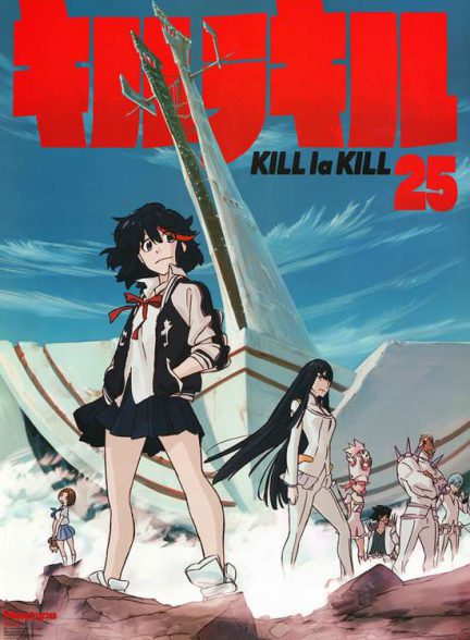 تماشای انیمه کیل لا کیل KILL la KILL