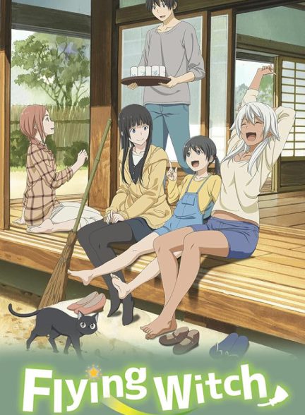 تماشای انیمه جادوگر پرنده Flying Witch