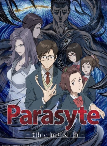 تماشای انیمه انگل Parasyte The Maxim