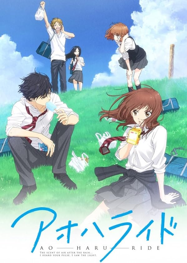 تماشای انیمه سواری در بهار جوانی Ao Haru Ride