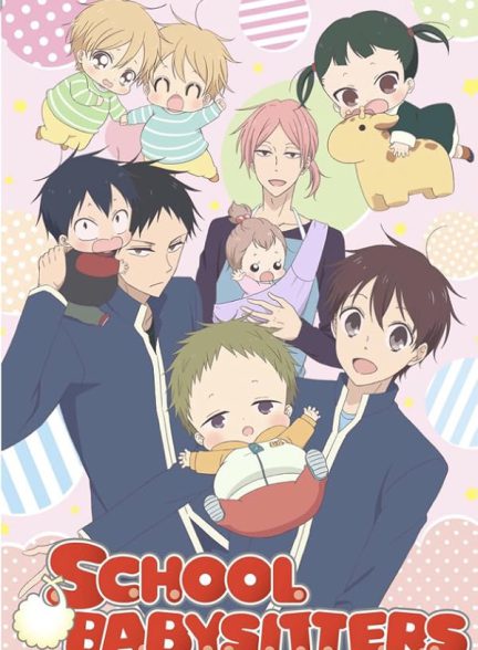 تماشای انیمه پرستاران بچه مدرسه ای School Babysitters