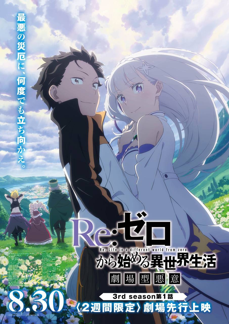 تماشای انیمه Re:Zero kara Hajimeru Isekai Seikatsu 3rd Season