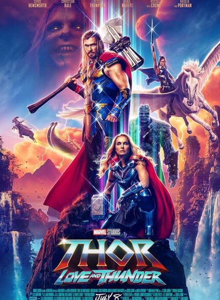 تماشای فیلم ثور: عشق و آذرخش Thor: Love and Thunder 2022