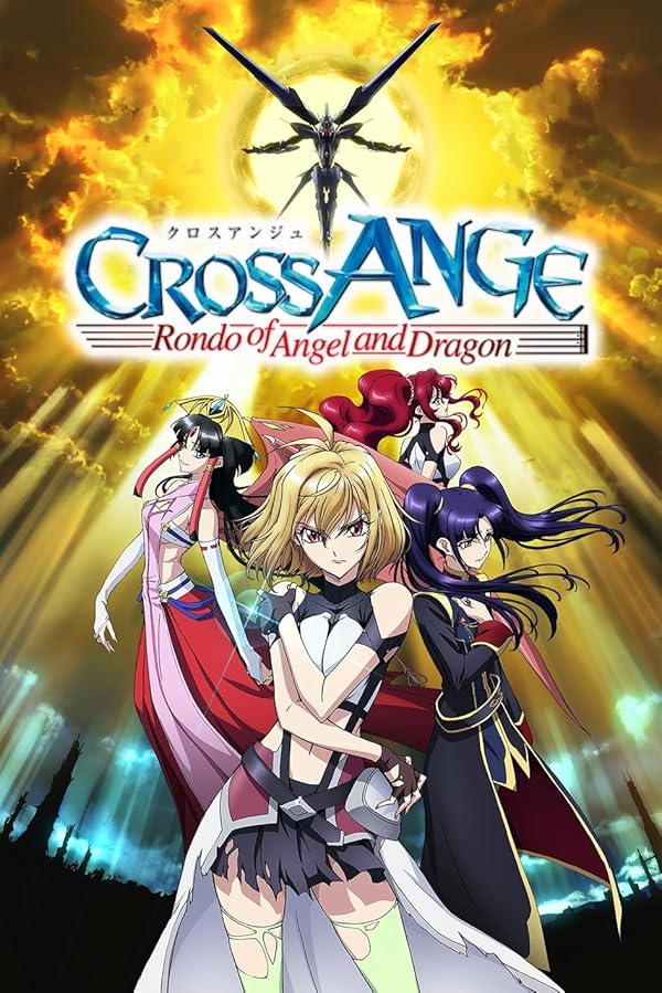 تماشای انیمه Cross Ange: Tenshi to Ryuu no Rondo