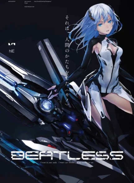 تماشای انیمه Beatless Intermission