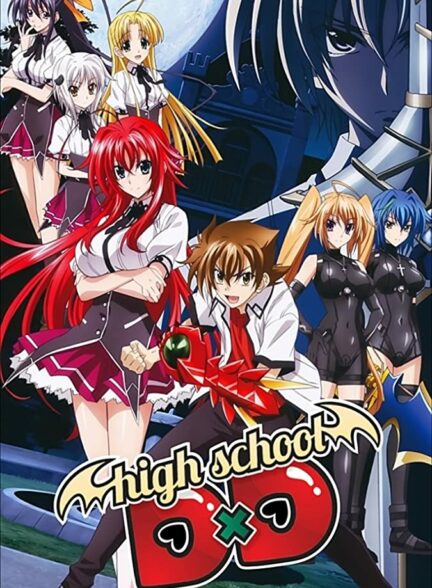 تماشای انیمه High School DxD Hero