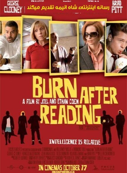 تماشای فیلم بخوان و بسوزان Burn After Reading 2008