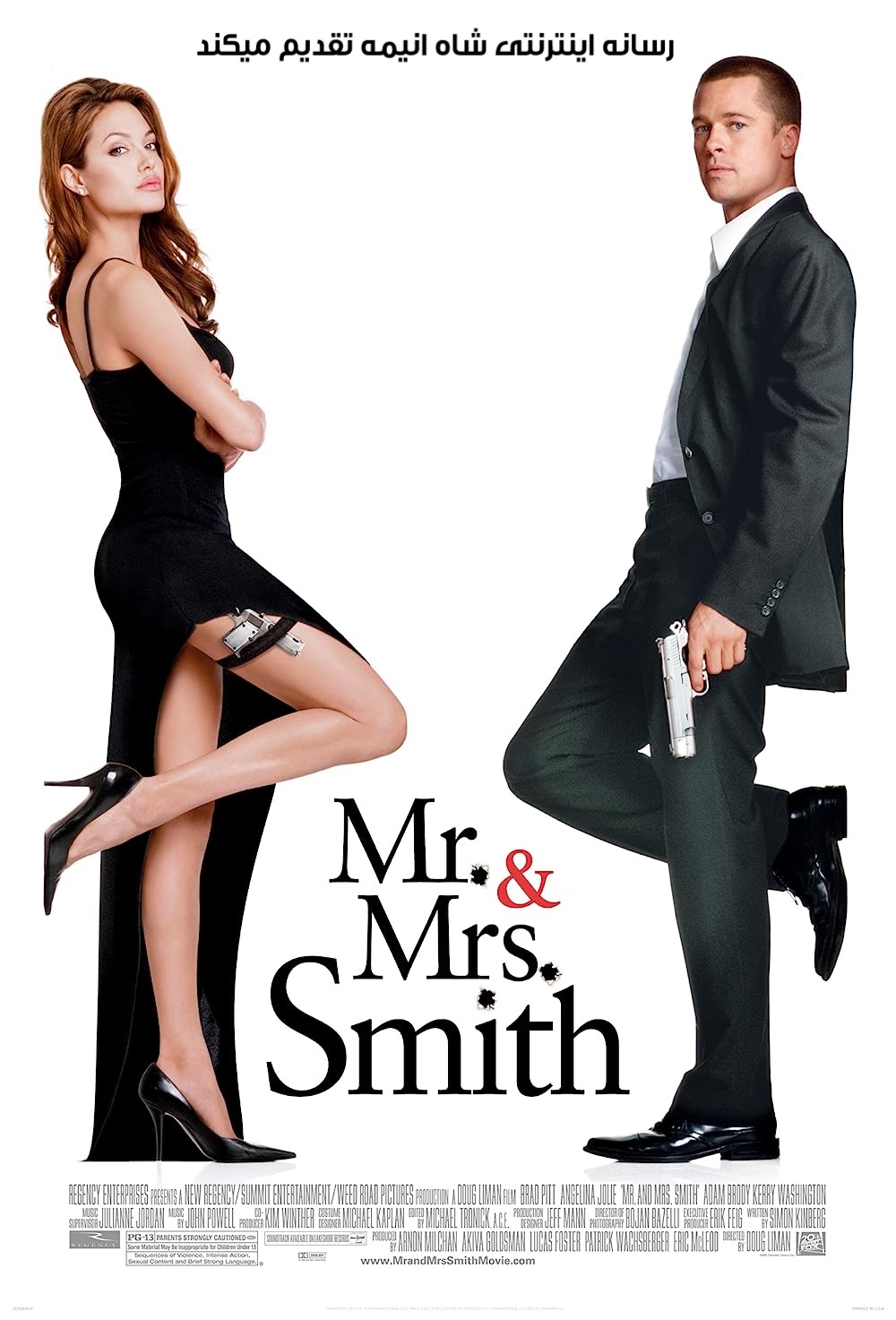 تماشای فیلم آقا و خانم اسمیت Mr. & Mrs. Smith 2005