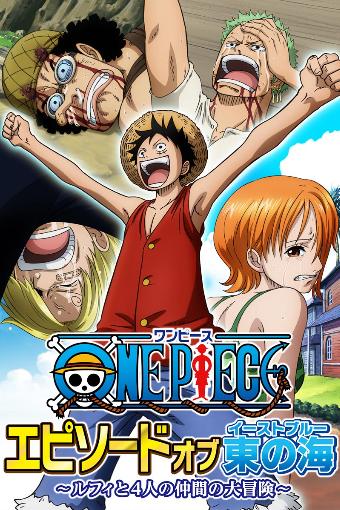 انیمه سینمایی وان پیس One Piece: Episode of East Blue – Luffy to 4-nin no Nakama no Daibouken