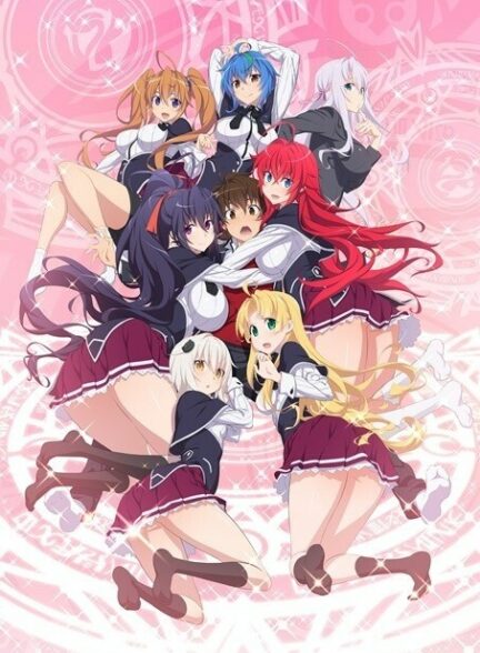 تماشای انیمه High School DxD BorN