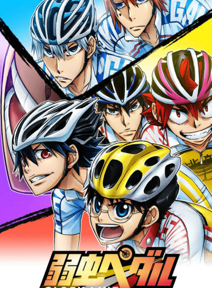 تماشای انیمه Yowamushi Pedal: Glory Line 4th Season