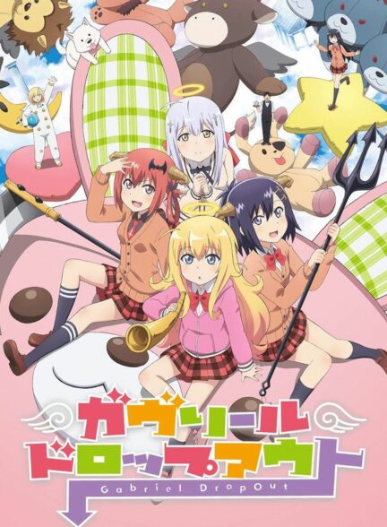 تماشای انیمه گابریل اخراجی Gabriel DropOut