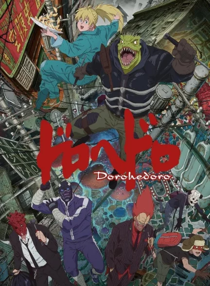 تماشای انیمه دورو هیدورو Dorohedoro