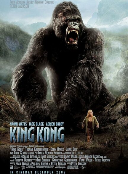 تماشای فیلم کینگ کونگ King Kong 2005 با دوبله فارسی