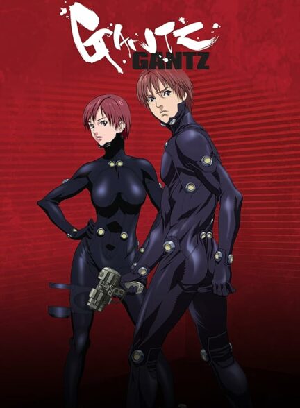 تماشای انیمه گانتز Gantz