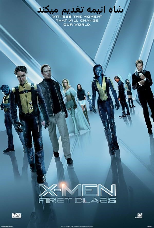 تماشای فیلم مردان ایکس بهترین ها X-Men: First Class 2011