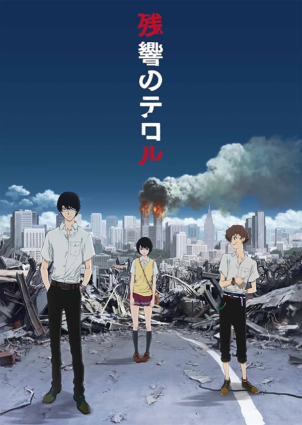 تماشای انیمه ترور در رزونانسTerror in Resonance