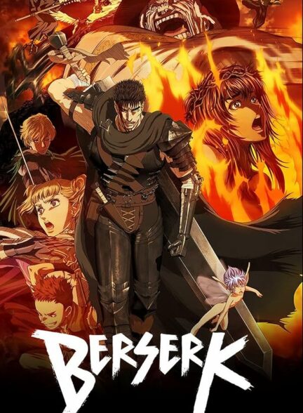 تماشای انیمه 2016 Berserk