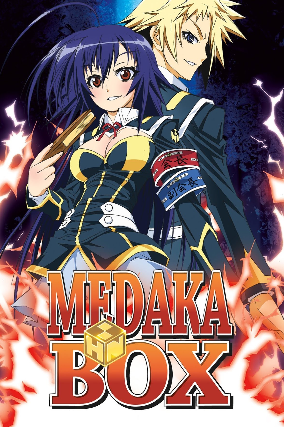 تماشای انیمه Medaka Box Abnormal 2