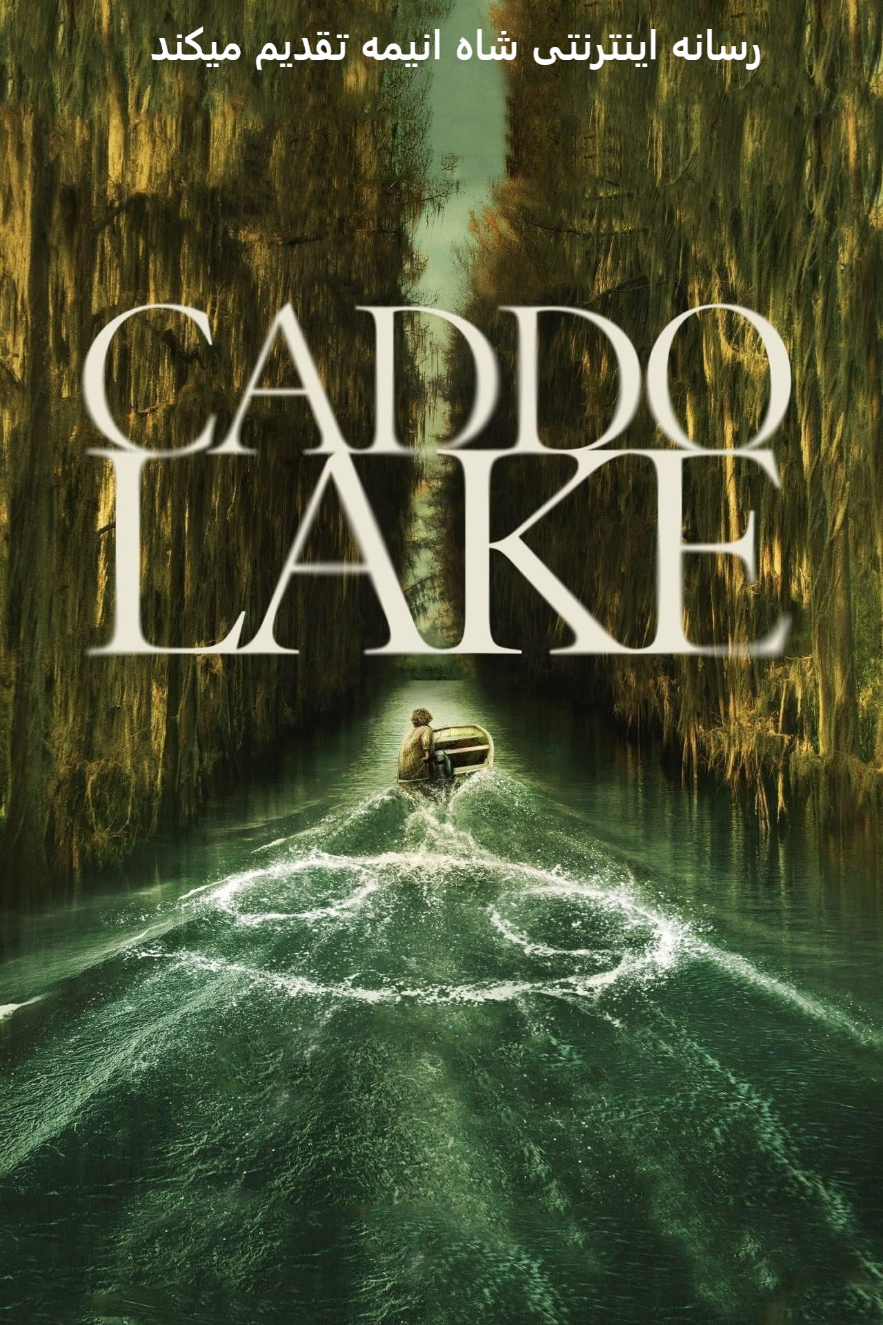 تماشای فیلم Caddo Lake 2024