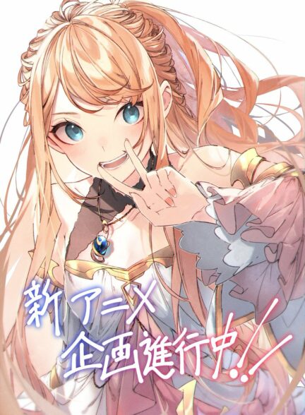 تماشای انیمه Isekai de Cheat Skill wo Te ni Shita Ore wa Genjitsu Sekai wo mo Musou Suru: Level Up wa Jinsei wo Kaeta