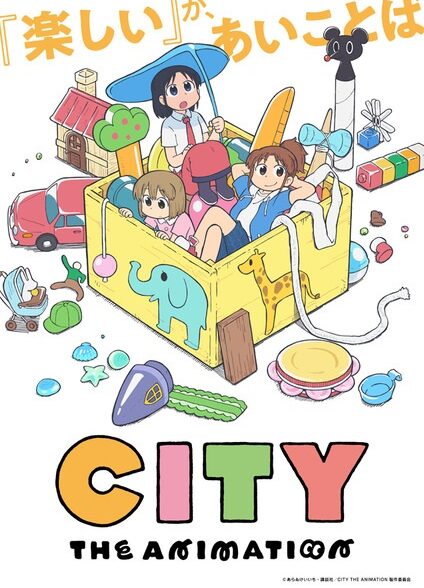 دانلود انیمه City The Animation شهر انیمیشن